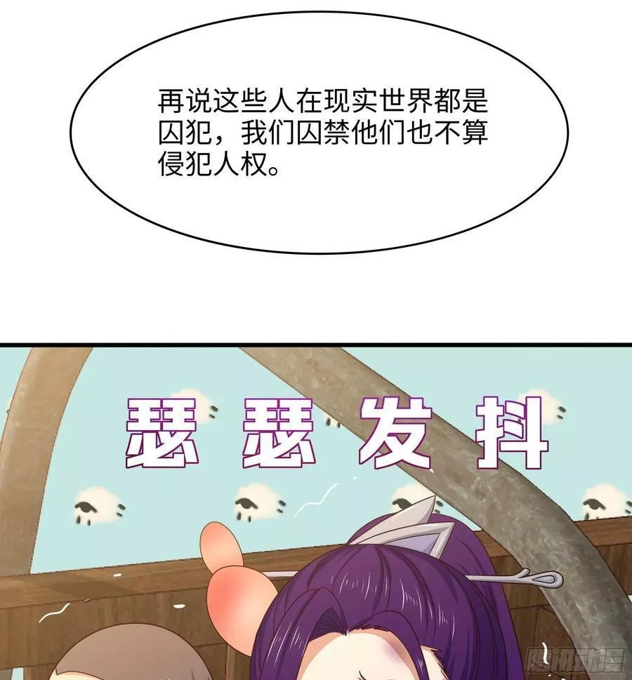 我在地府开后宫,第124话 新的投降者,第59张
